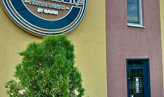 Фото №8 зала Пинтагонщик