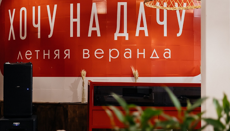 Фото №5 зала Веранда «Дача»