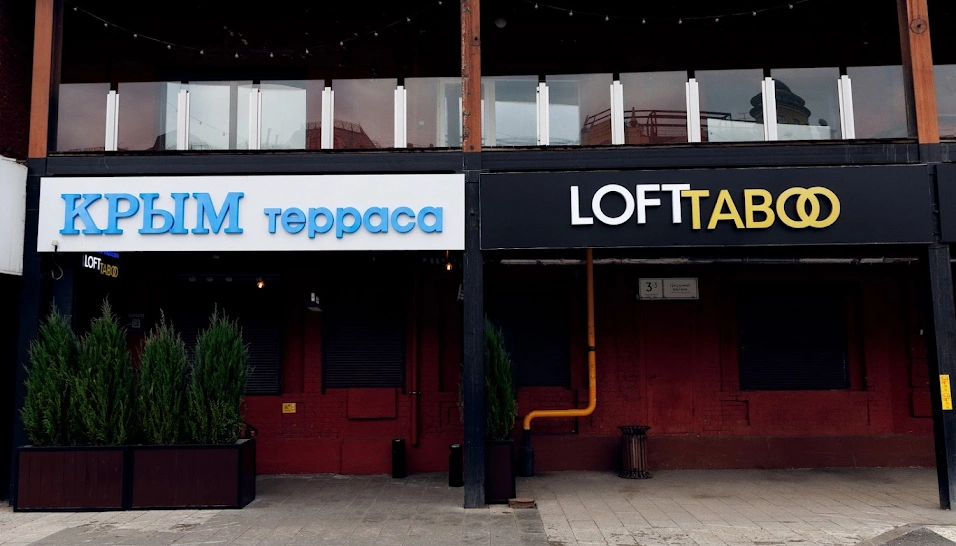 Фото №19 зала Loft Taboo