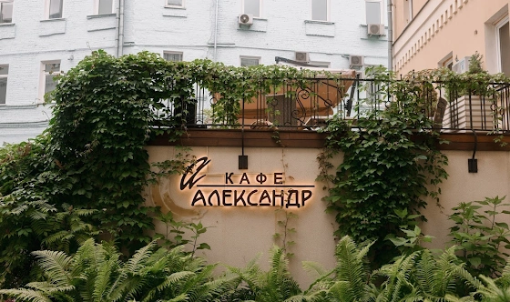 Фото №12 зала Зал ресторана