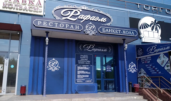 Фото №12 зала Основной зал