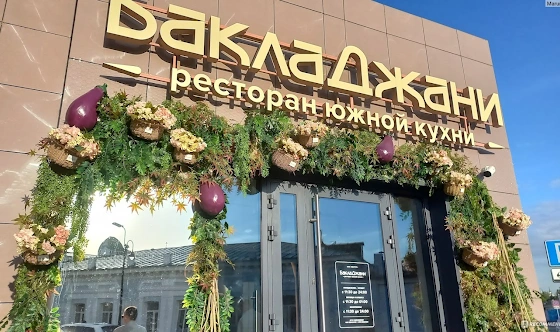 Фото №2 зала Банкетный зал 