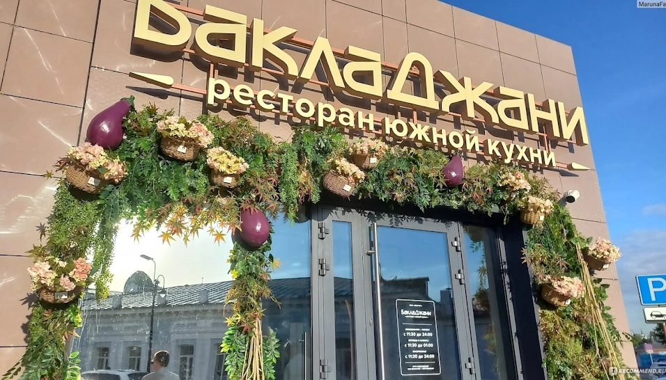 Фото №2 зала Банкетный зал 