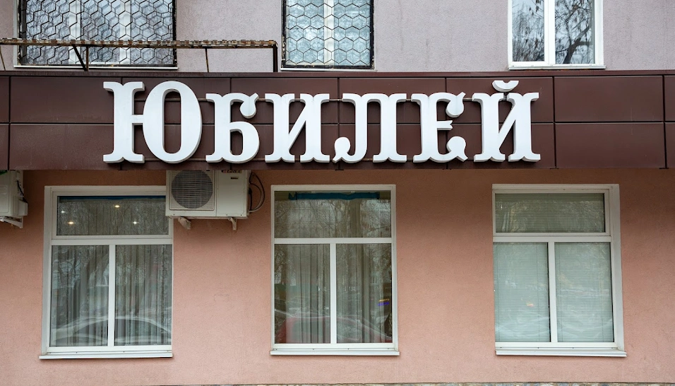 Фото №9 зала Большой банкетный зал