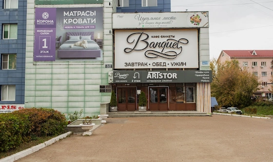 Фото №12 зала Зал "Зеленый"