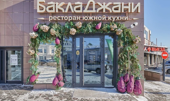 Фото №15 зала Банкетный зал 