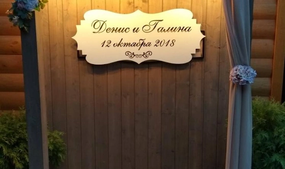 Фото №5 зала Банкетный зал